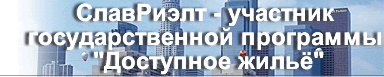 Новогодняя скидка на квартиры в наших новостройках - 100 долларов с каждого квадратного метра площади!